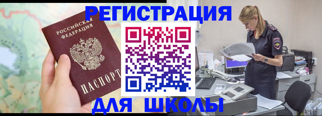временная регистрация законно в Ханты-Мансийске
