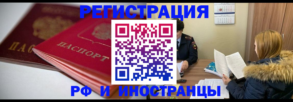 временная регистрация госуслуги в Ханты-Мансийске