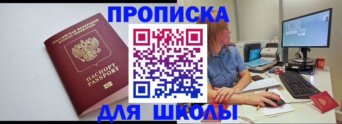 где прописаться в Ханты-Мансийске