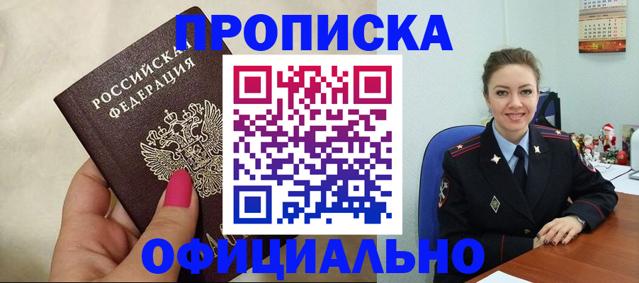 прописка иностранных граждан в Ханты-Мансийске