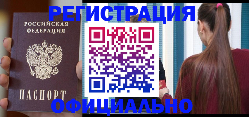 временная регистрация для всех в Ханты-Мансийске