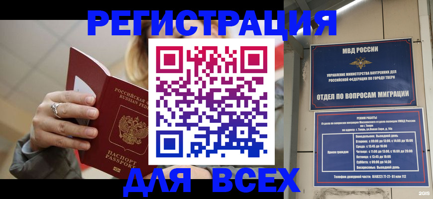 найти адрес прописки в Ханты-Мансийске